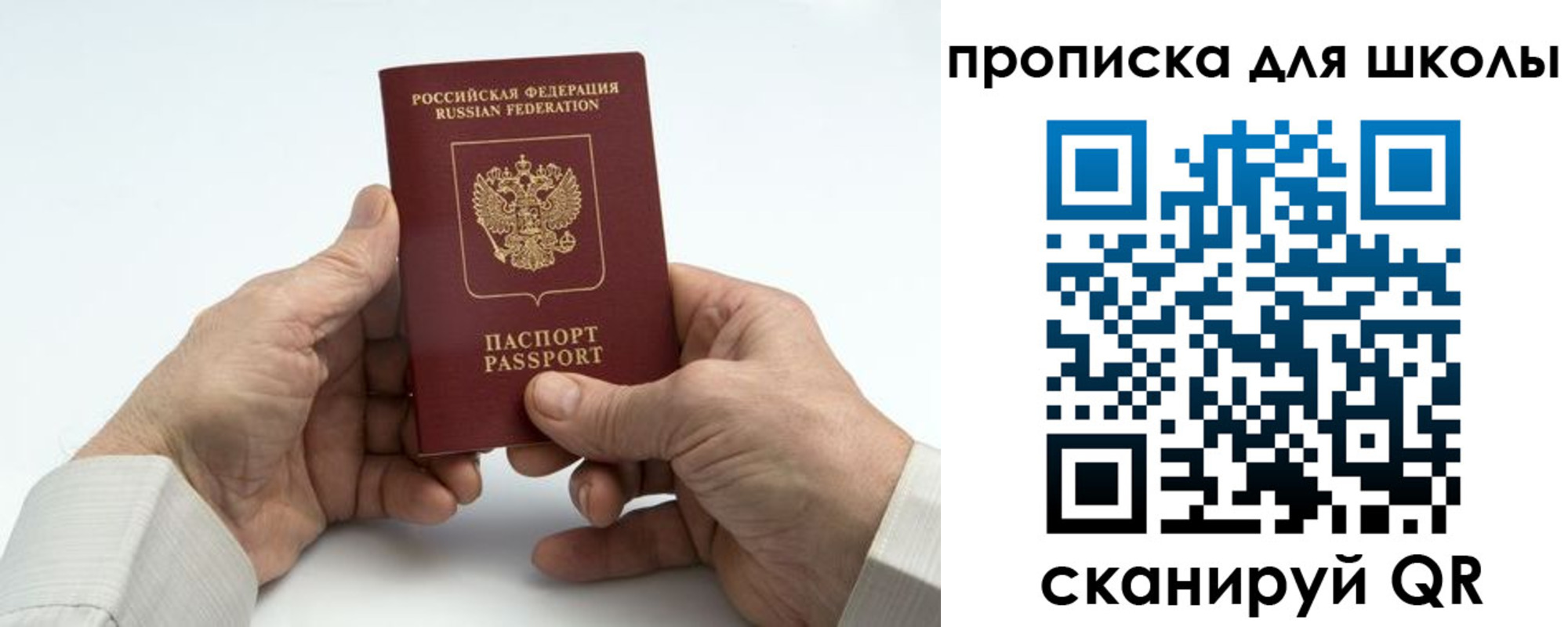 купить прописку в Дегтярске
