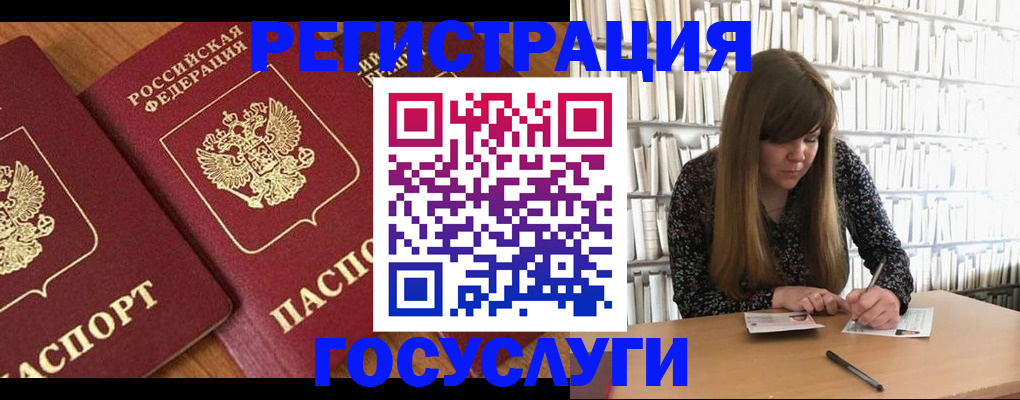 прописка законно в Дегтярске