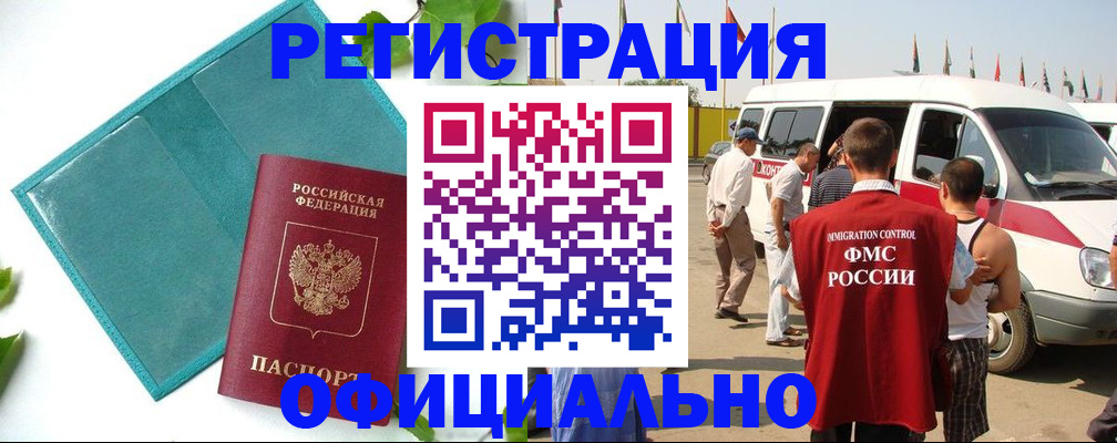 временная регистрация для всех в Дегтярске