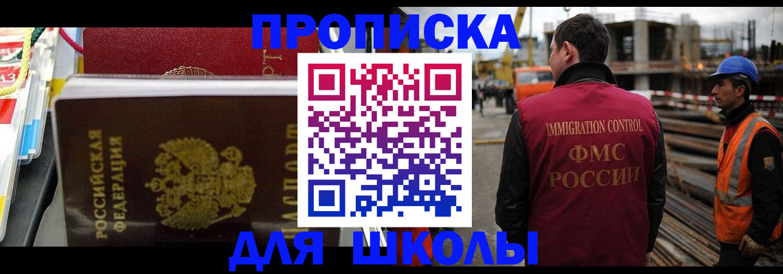 временная регистрация недорого в Дегтярске