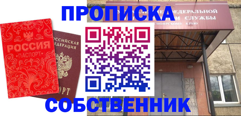 временная регистрация законно в Дегтярске