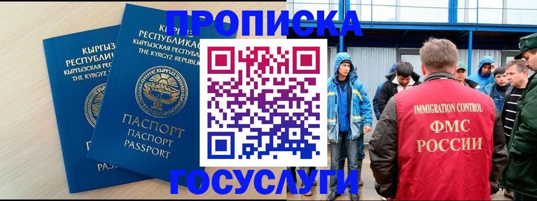 временная регистрация госуслуги в Дегтярске